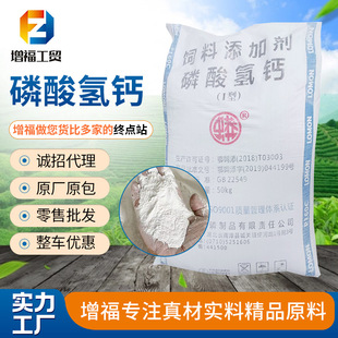 磷酸氢钙饲料添加剂供应禽畜矿物质饲料添加剂水产养殖用磷酸氢钙 阿里巴巴 