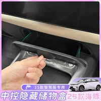 BYD Dolphin 25 Intelligent Driving Edition Центральное управление Скрытый ящик для хранения Специальный оригинальный автомобильный цветной подлокотник Внутреннее хранилище автомобиля.