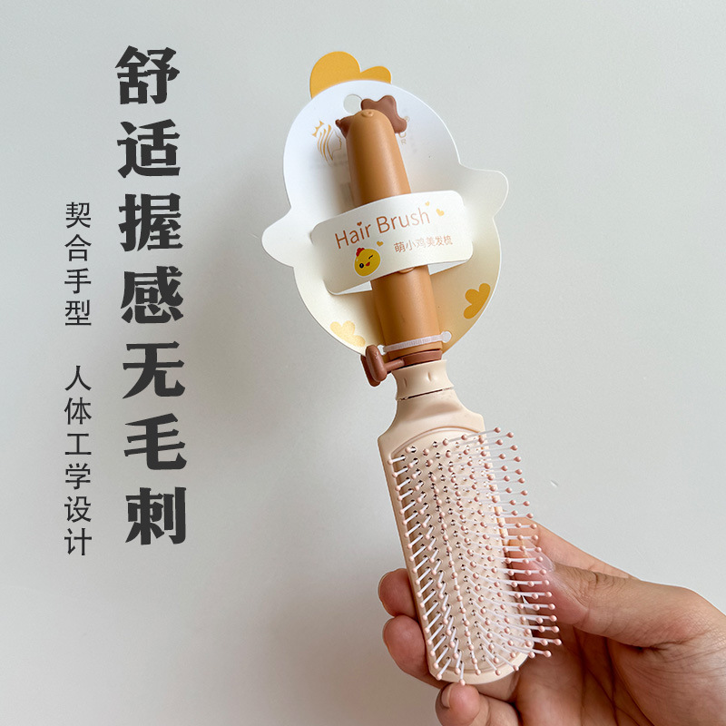 可爱萌鸡造型卷发梳按摩头部经络梳女生梳子随身学生卡通手柄梳|undefined