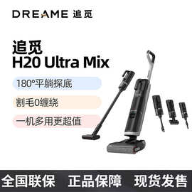 追.觅 20  无线洗地机梦想吸尘器180度平躺拖地有