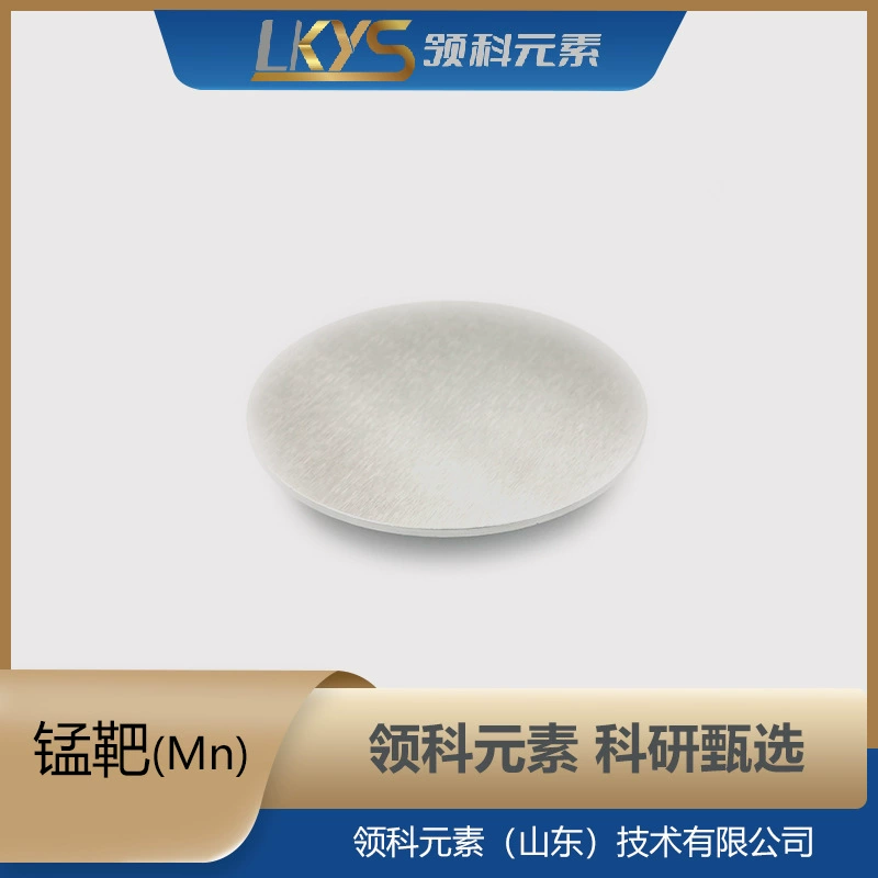 Цель молибдена Mn, цель молибдена высокой чистоты, цель молибдена 99,90%, цель молибдена с несколькими спецификациями для научных исследований