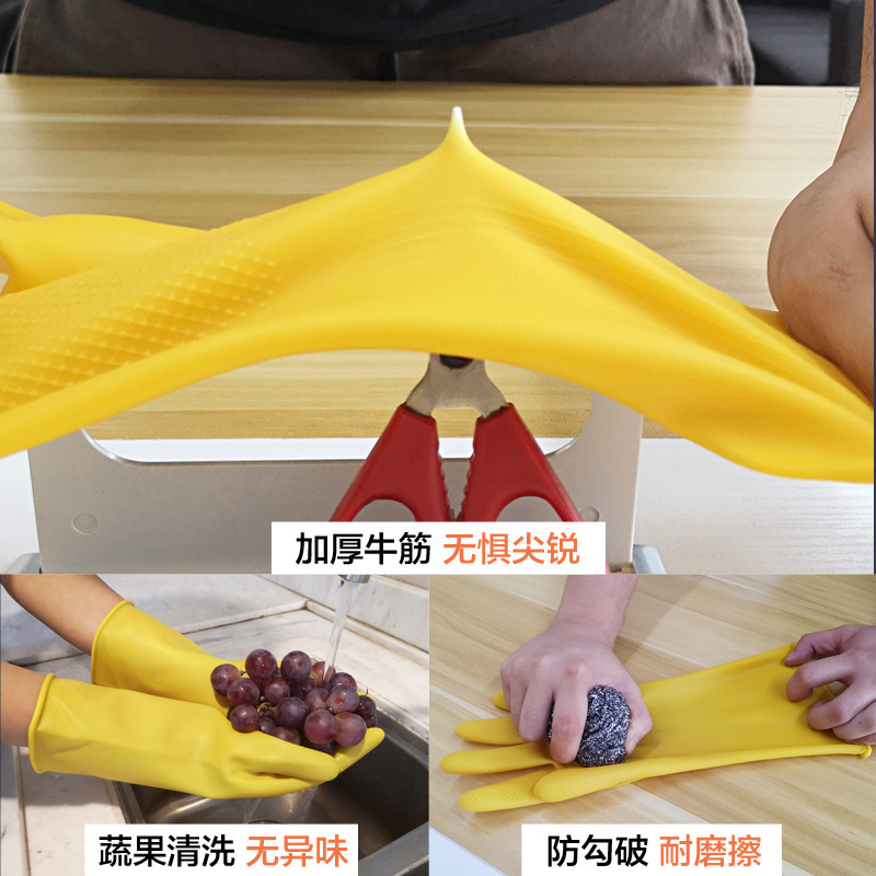 厚手の皿洗い手袋ゴムラテックス耐摩耗性耐久性のある牛筋家事清潔洗濯ゴム皮キッチン清潔|undefined