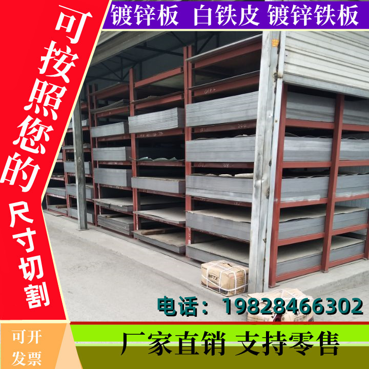 j8卷材3mm白铁皮毫米卷铁片板管平板防腐雪花0镀锌板铁板中国大g3