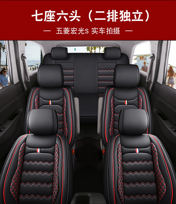 Wuling Hongguang s Rongguang v leather PLUS car seat cover Hongguang V seven-seat ounuo S Auchan X70A cushion all-inclusive