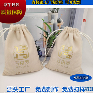 High-End Gray and White Velvet Bag, Flat Mouth Style, Velvet Bag for Earphones, Makeup Tools, Packaging Bag, Custom Logo