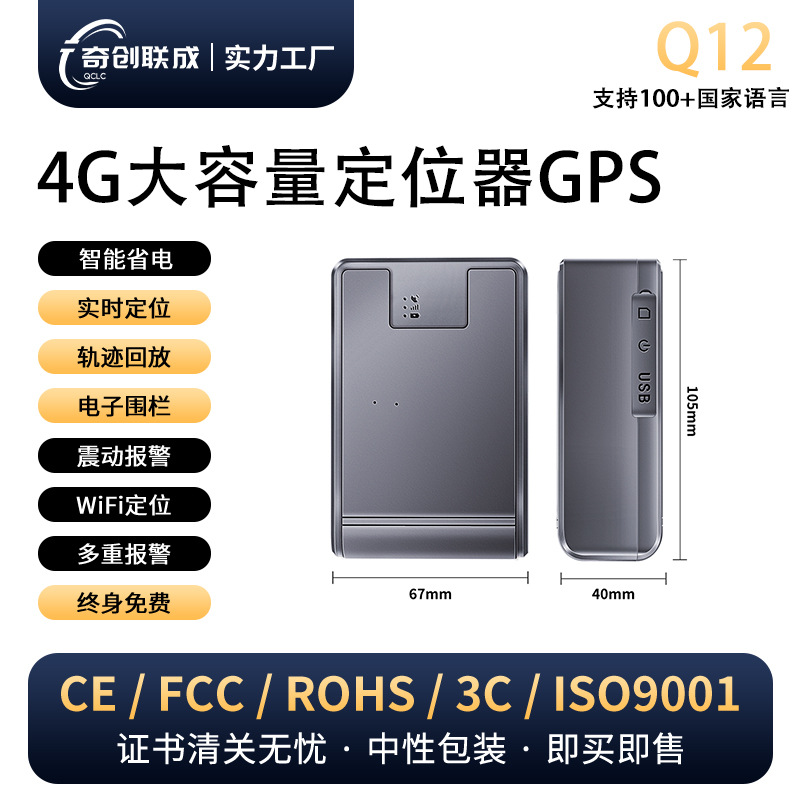 Q12-20000 mA