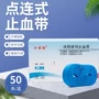 一次性输液捆扎抽式压脉带