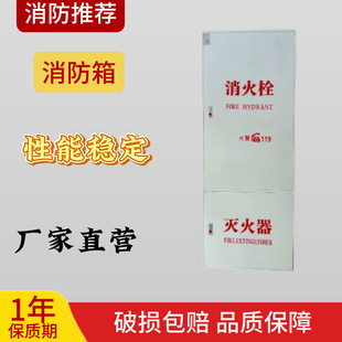 Large Stock of Fire-Fighting Equipment at the Construction Site: Stainless Steel 201 Boxes with Optional Thickness Options, Fire Hydrant Boxes, Stainless Steel Fire Boxes