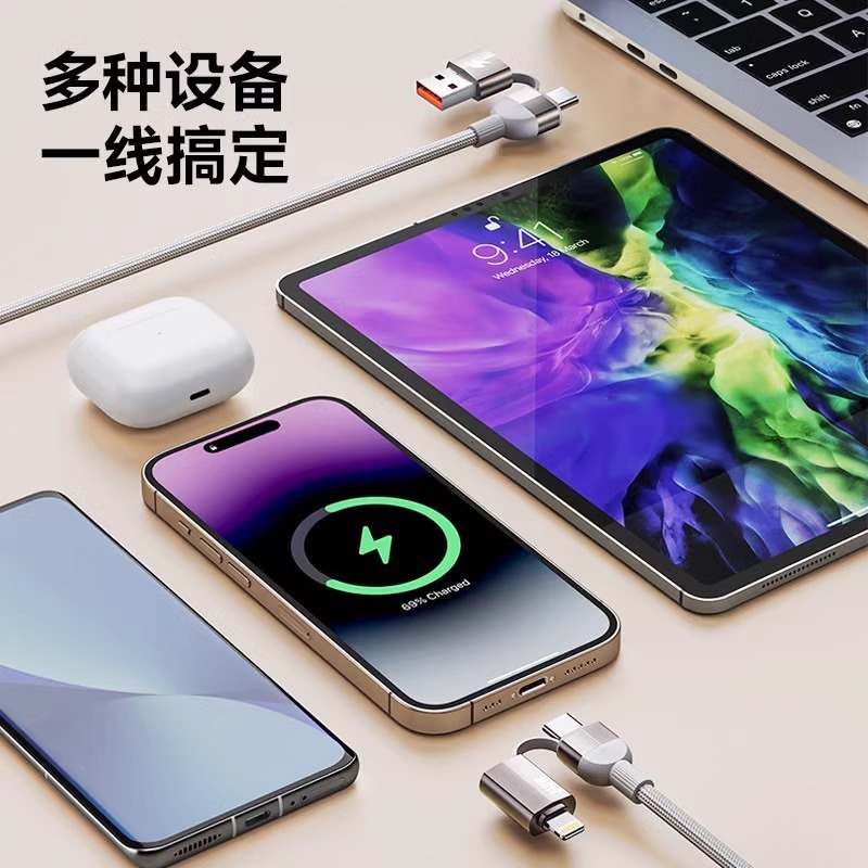 【磁吸四合一】240W快充数据线适用苹果华为安卓平板四合一充电线|undefined