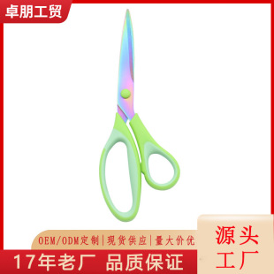 Cross-border hot stainless steel scissors 9 inch color titanium office scissors home tailor scissors multi-purpose scissors wholesale