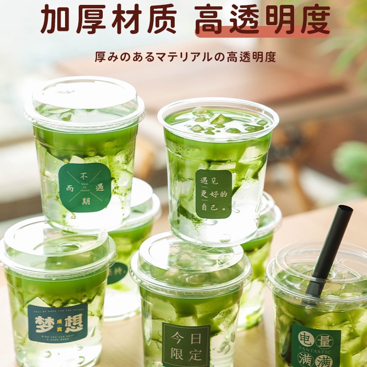 Ice powder cup 500ml milk tea special net red coffee lemon tea…