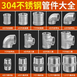 花洒软管;燃气系统;水槽配件