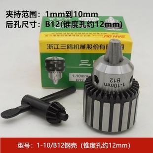 ✅ Wrench Drill Chuck Heavy-Duty Tapered Hole Bench Drill Machine 1-13B16 3-16B18 Jt6 B10 B1