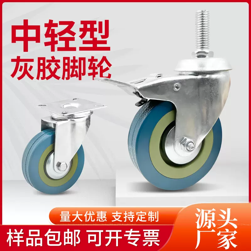 定制2寸2.5寸3寸4寸5寸PVC轻型工业脚轮冷风机轮手推车轮子餐车轮