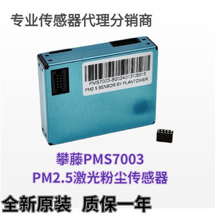 Ӣ G7 ����PM2.5�ۉm�� ���� PMS7003 �F؛ ���D�Ӱ往