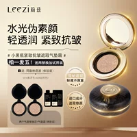 Leezi Lizz Маленькая черная бутылка Крепежный против морщин крем для воздушной подушки долговечен и не легко снять макияж