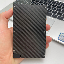 碳纤维卡包跨境热销RFID防电磁场防盗刷防扫描卡包证件夹防盗卡包