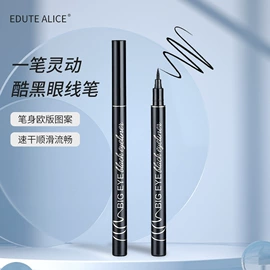 眼线;眉笔/眉粉;唇釉