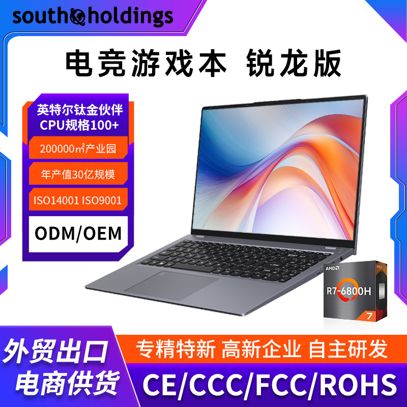 15.6 Pulgada Ryzen R76800 computadora portátil AMD diseñador de juegos electrónicos PC de negocios de pantalla completa