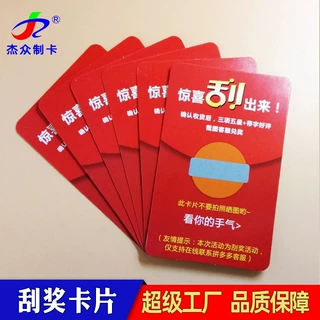 厂家定制400g铜版纸中奖卡片制作印刷 防伪纸卡中奖码卡片定做