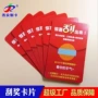 定制制作防伪定做纸卡