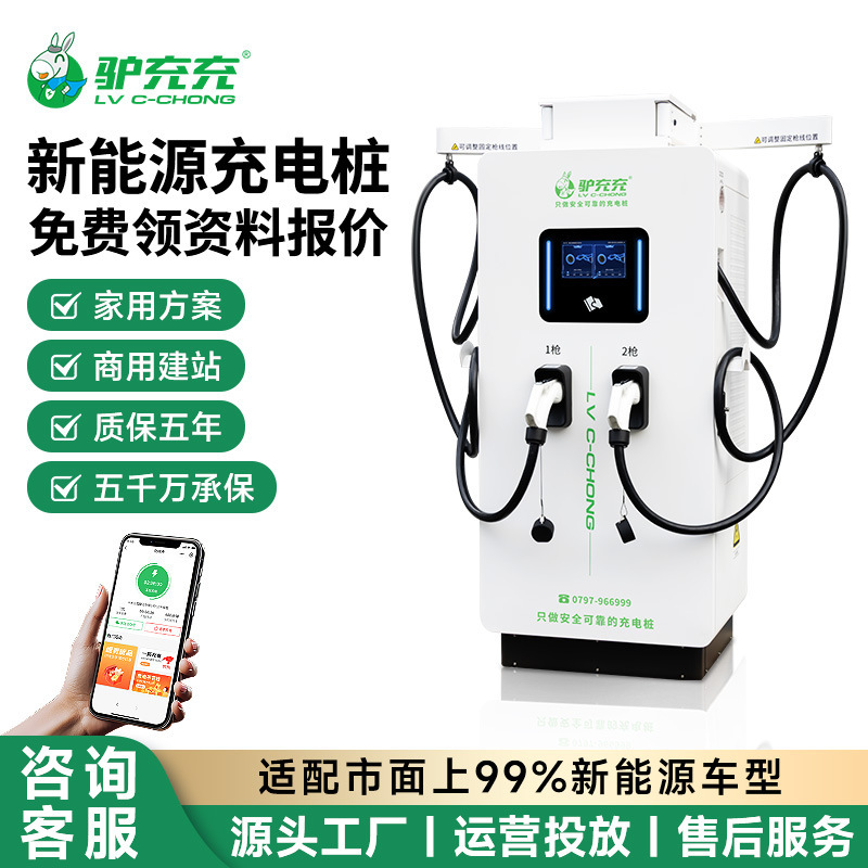 Donkey Charging New Energy Electric Vehicle Dc Fast Charging Station 380V 360Kw Commercial Outdoor Community Charging Station Donkey Charging New Energy Electric Vehicle Dc Fast Charging Station 380V 360Kw Commercial Outdoor Community Charging Station