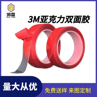 Dongguan Manufacturer Directly Approved 3m Transparent Double-Sided Tape Acrylic Traceless Waterproof Home Car Tape