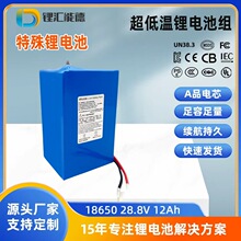 18650-8S4P-28.8V12Ah���͜��늳ؽM�t���O�乤�I�O���늳�