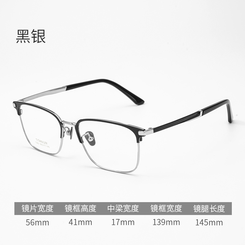 内宽150mm大脸商务眉毛框眼镜架可配近视加宽超轻纯钛眼镜框1062|undefined