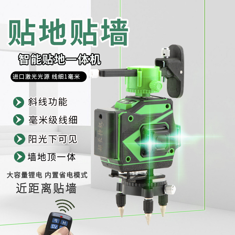 LD绿光贴地贴墙仪 8线12线16线蓝光自动调平仪激光自动打线仪批发