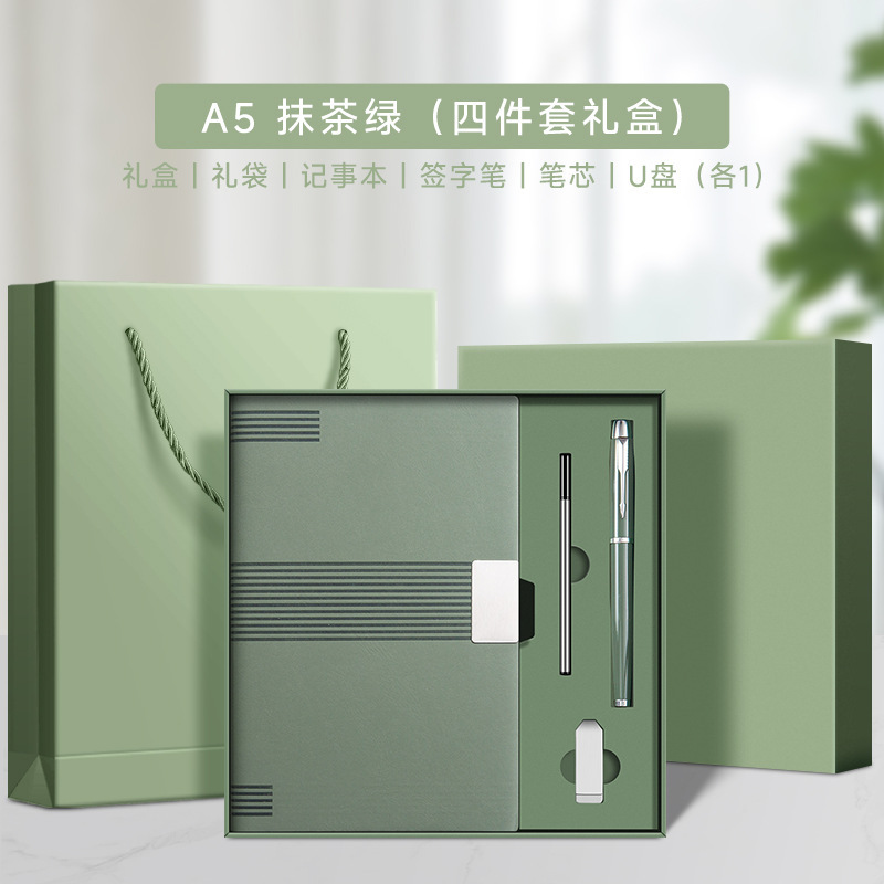 笔记本礼盒套装商务高档a5本子会议本日记本记事本可刻字可印logo|undefined