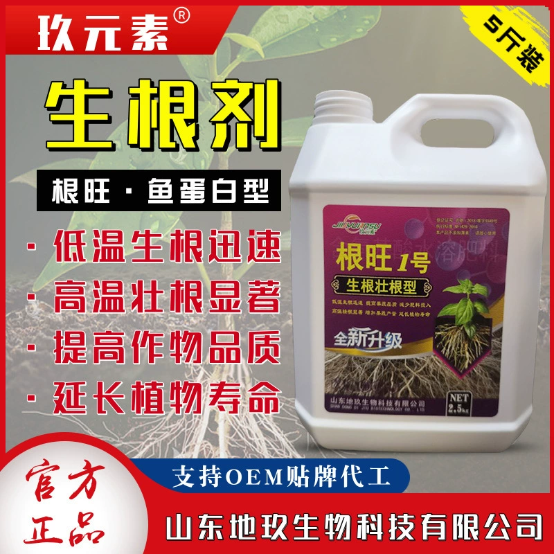 Агент для укоренения Genduo Крепкое средство для укоренения овощного поля Универсальный усилитель для рассады для быстрого укоренения