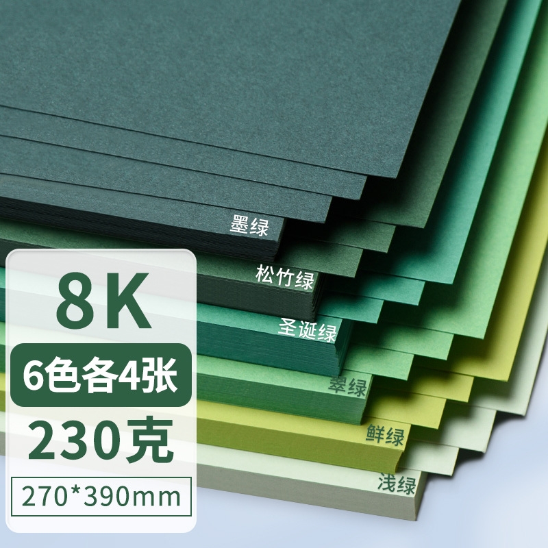 Miaoben 230g verde cartón duro color hecho a mano Morandi verde claro verde oscuro verde ejército verde oscuro verde esmeralda color del bosque