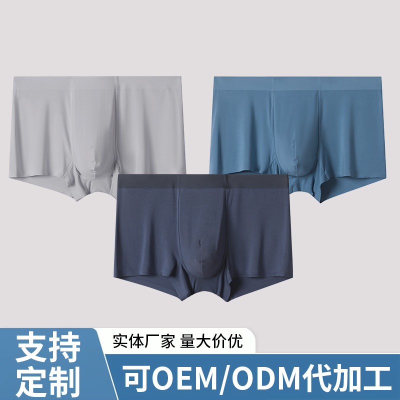80-Count Modal Men's Underwear 7A Mulberry Silk Antibacterial Crotch Breathable Mesh Large Size Seamless Boxer Briefs Sweat-Absorbent 80-Count Modal Men's Underwear 7A Mulberry Silk Antibacterial Crotch Breathable Mesh Large Size Seamless Boxer Briefs Sweat-Absorbent
