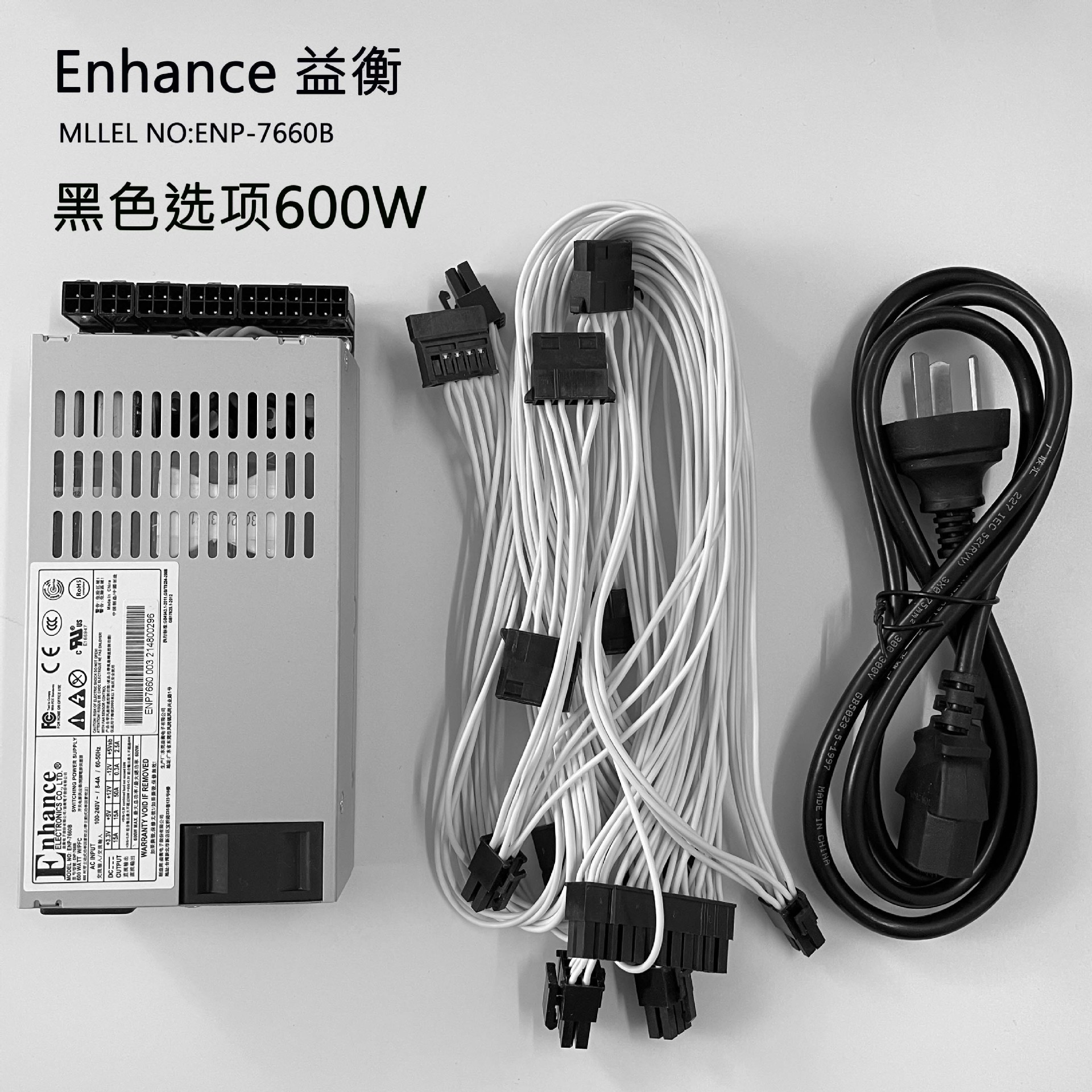 益衡7030B 7145B 450W GEN8 NAS  80plus 小1u flex 服务器 电源|ms