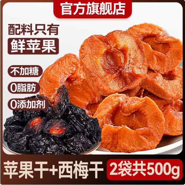 인기 조합 설탕사탕 말린사과 250g*1봉 + 자두 250g*1봉