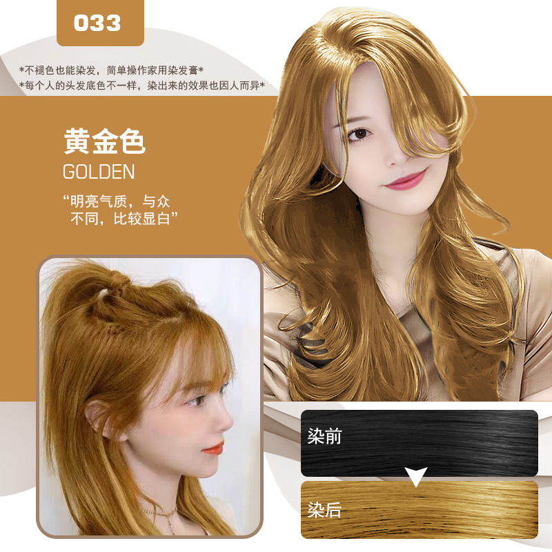 Douyin ココナッツデュー シャンパン染毛剤クリーム 2025 人気カラー コールドミスト ブラックチョコレート ホワイトニング 植物 ピュアミルクティー グレーブラウン 家庭用|undefined