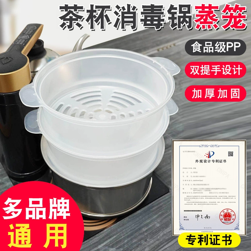 Пароварка электрическая чайная плита Чайная чашка чайная чашка