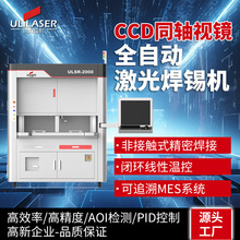 ULiLASERȫ�ԄӼ����a���Cҕ�X��܇PCB�ؿؼ����a���a�򾫾��ܺ�