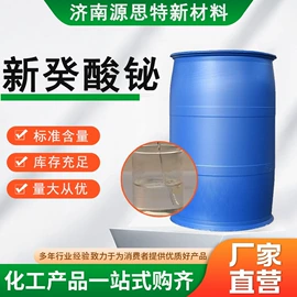 酯;杀菌灭藻剂;增塑剂