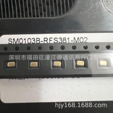 美国原装现货AAC SM0103B-RFS381-M02 送话器 麦克风咪头手机配件