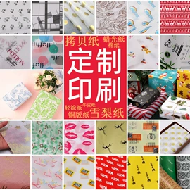 拷贝纸;其他礼品包装;牛皮纸