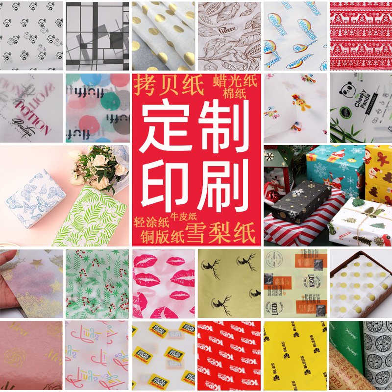 Fuente de fábrica de papel de copia papel de Sydney personalizado caja de regalo de regalo papel de embalaje de regalo personalizado patrón de logotipo impreso