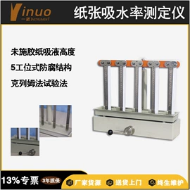 造纸检测仪器;恒温试验设备;强度试验机