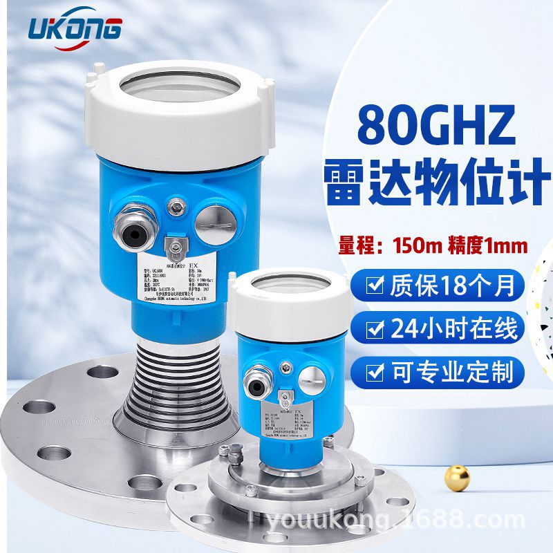 智能雷达液位计化工防腐脉冲高频雷达物位计水位监料位时实测仪
