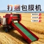 干湿自动压缩秸秆打包机