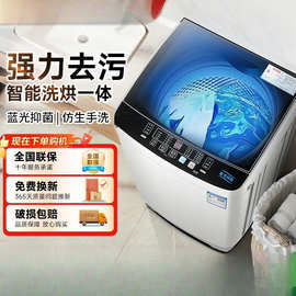 10KG大容量洗衣机全自动家用小型租房宿舍用波轮洗烘一体3651