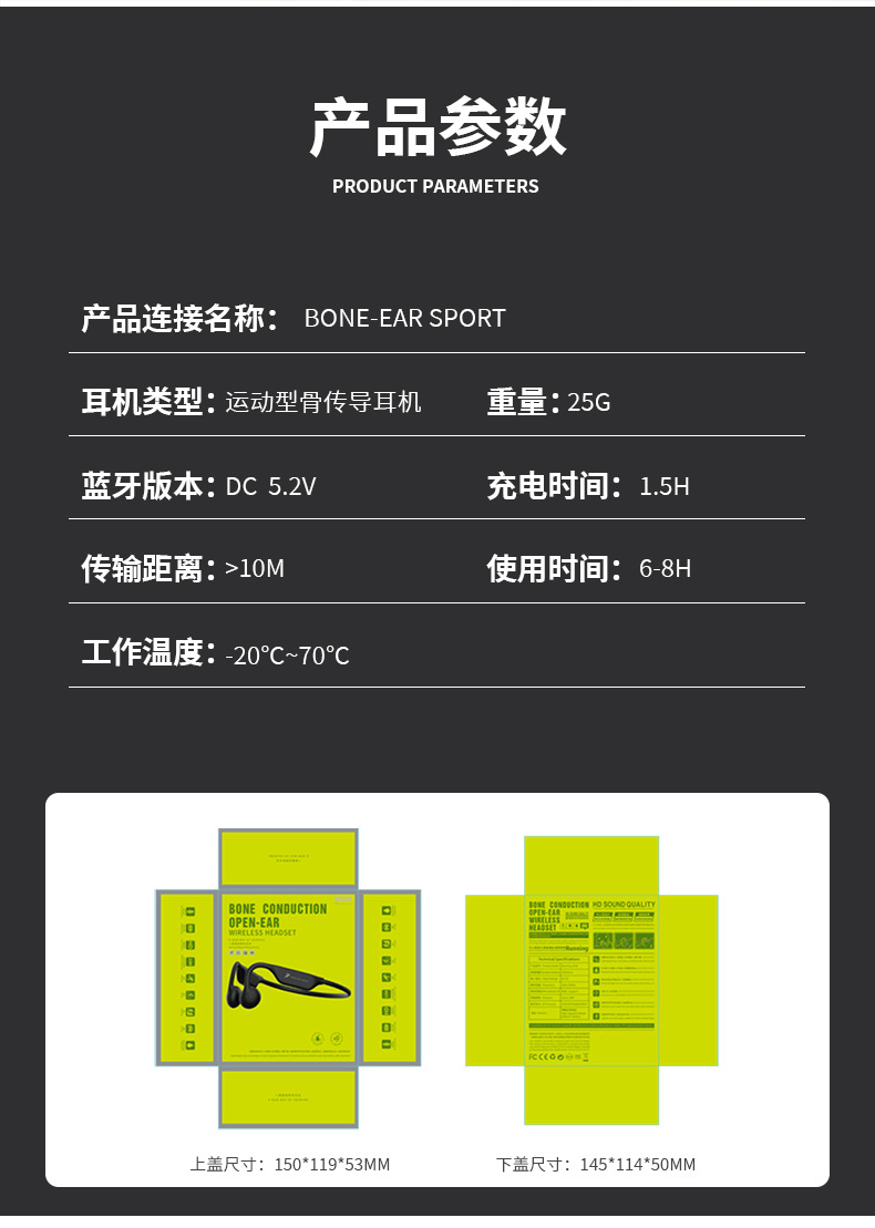 亚马逊爆款新款蓝牙骨传导耳机