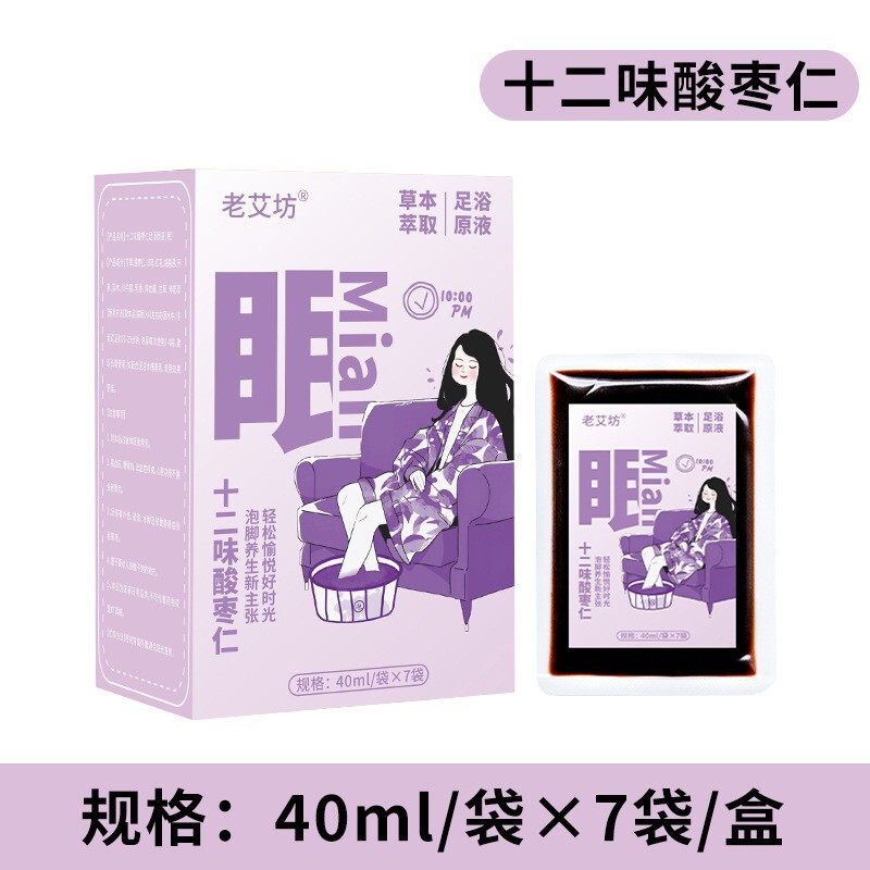 葵花児童草本泡浴包艾草金銀花紫蘇サンザシ泡浴薬包濃縮泡浴液足浴液|undefined