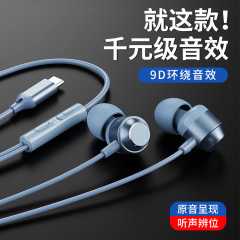 磁石吸着金属入耳式重低音携帯電話有線イヤホン線制御帯麦現物卸売り